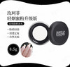 Make Up Forever玫珂菲轻烟无痕定妆蜜粉#0.1透明色-8.5g 商品缩略图2