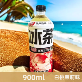900ml  元气森林 白桃茉莉冰桃味茶饮料    减糖茶饮料饮品