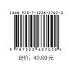 机器学习基础与实践（普通高等教育人工智能专业系列教材） 商品缩略图3