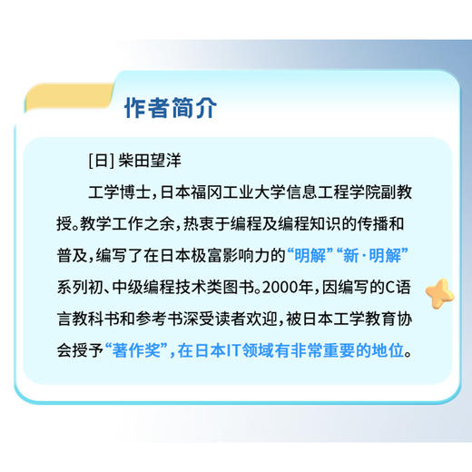 C++面向对象编程详解 商品图7