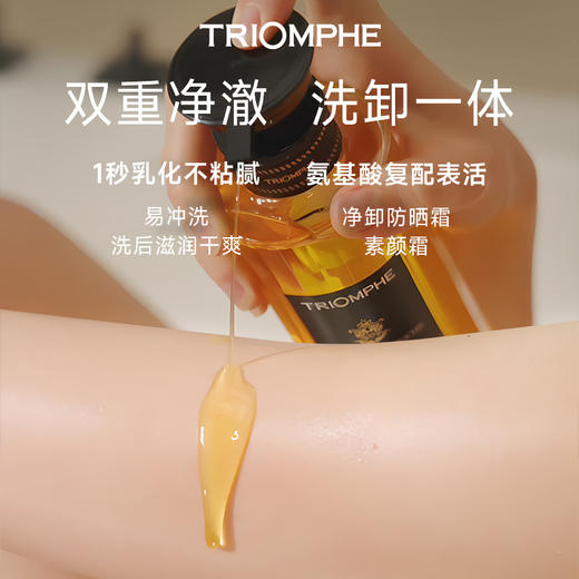 TRIOMPHE 缇欧馥 至臻鸢尾 沐浴油 300ml 商品图3