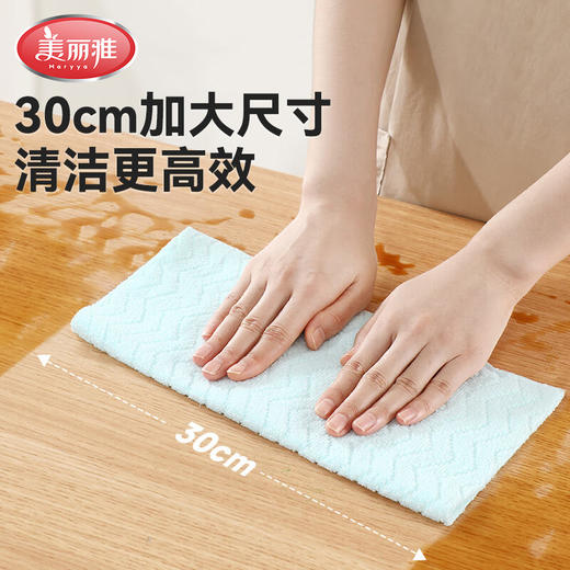 美丽雅去油吸水不掉毛抹布擦桌清洁巾厨房毛巾微纤维波纹布30片入 30*30cm 商品图5