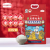 袁谷隆平芯米五常龙凤香米5kg稻花香2号东北大米/粳米10斤2025年新米 商品缩略图0