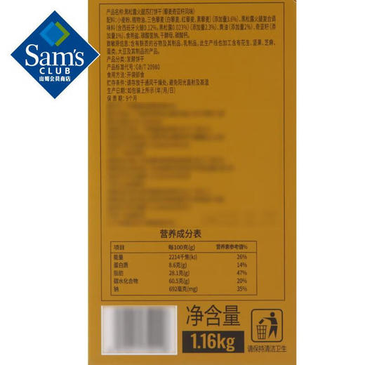 【山姆限定】Tafa 黑松露火腿苏打饼干 藜麦奇亚籽风味 29g/小袋 商品图5