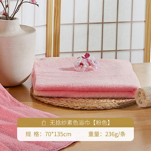 内野XS 无捻纱素色浴巾 商品图3