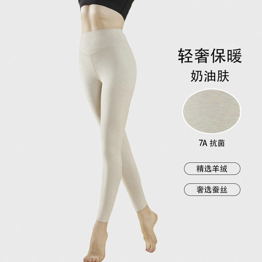 【男女羊绒蚕丝无痕背心/胸棉背心打底衫/高腰裤】7A抗菌  美雅碧腈纶 商品图3