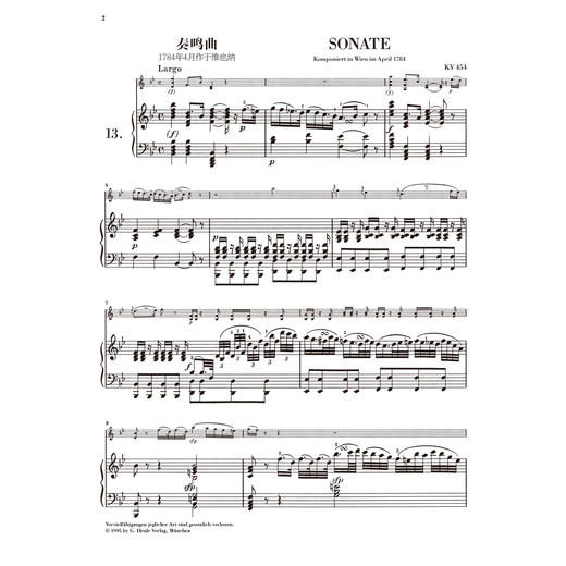 莫扎特小提琴与钢琴奏鸣曲 第Ⅲ卷 商品图1