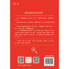 绩效考核实战百问百答 商品缩略图2