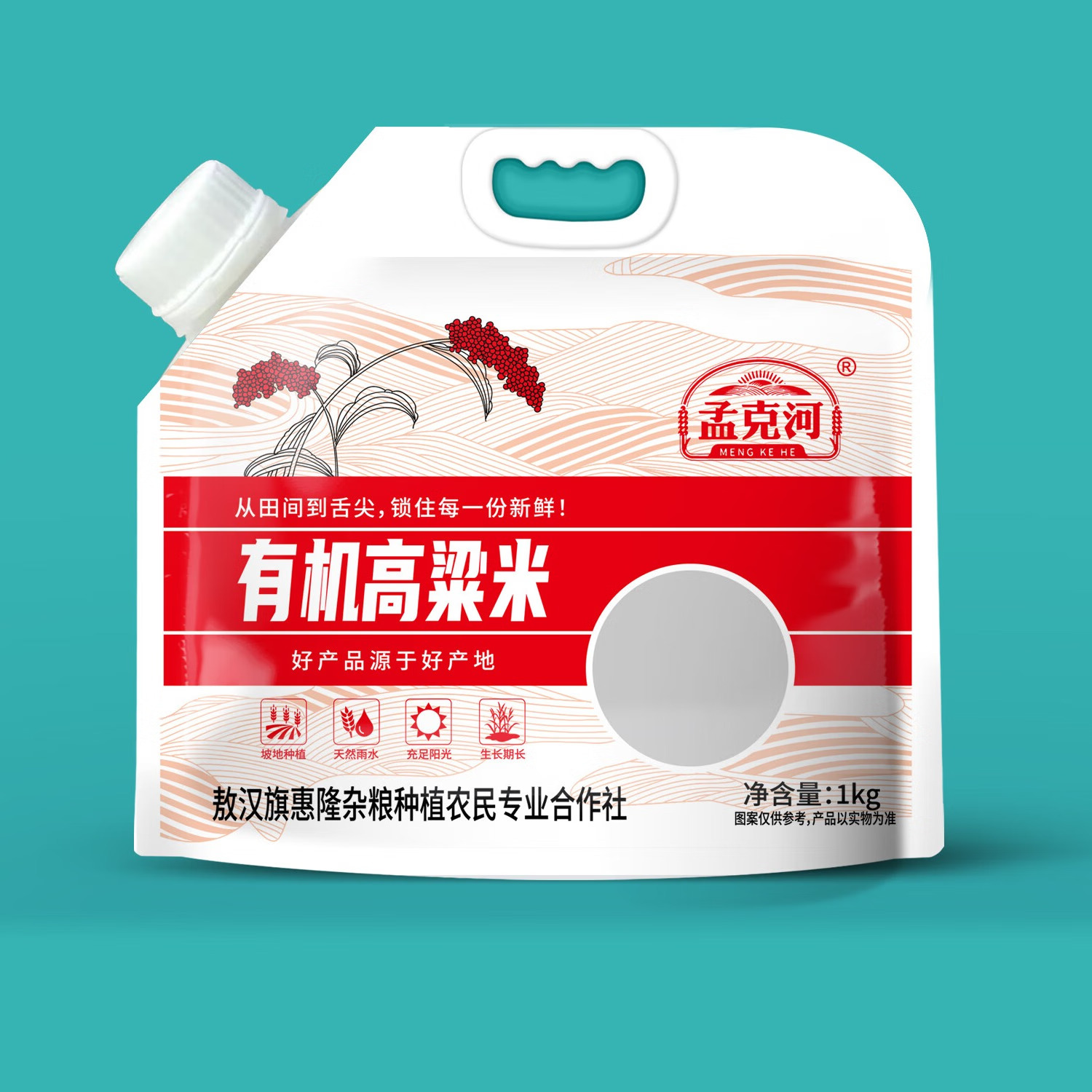 孟克河 有机高粱米1kg