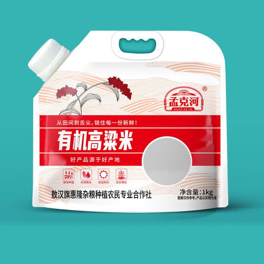 孟克河 有机高粱米1kg 商品图0