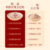 极盏 · 阿胶玫瑰五红粉红颜饮慢养滋补代餐无添加红糖220g 商品缩略图2