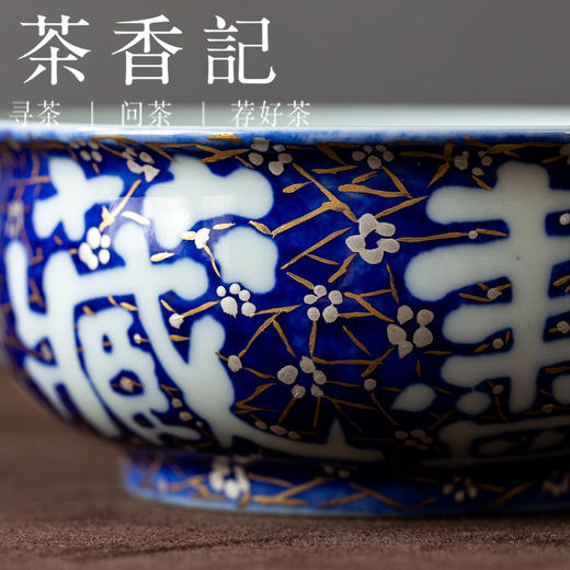 茶香记青花洒蓝釉里红描金银无尽藏主杯110ml茶杯陶瓷品茗杯茶具 商品图1