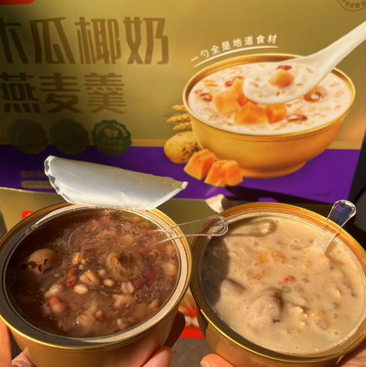 【好想你上新】木瓜椰奶燕麦羮/红枣莲子银耳羹 配料干净又营养，无论是忙碌早餐、午后加餐，还是养生时刻，开碗即享，为你的日常注入满满元气。开盖即食，也可加热 商品图3