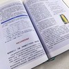 大学化学——基于全球视野与分子角度的前沿和基础 商品缩略图5