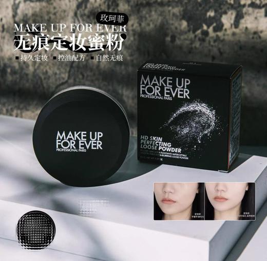 Make Up Forever玫珂菲轻烟无痕定妆蜜粉#0.1透明色-8.5g 商品图0