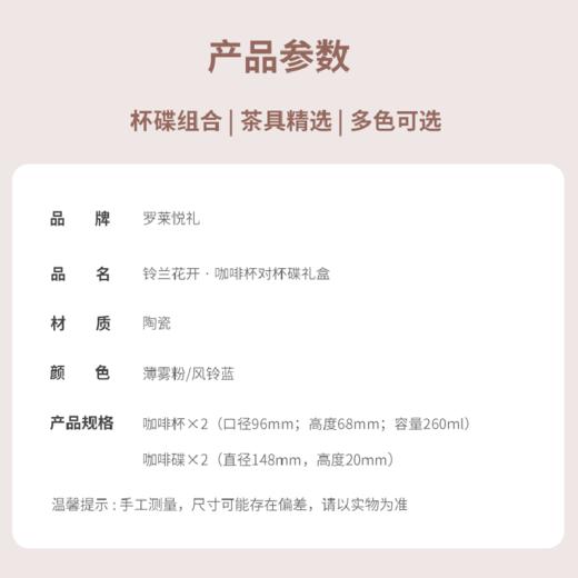 罗莱礼品-铃兰浮雕咖啡杯双杯碟礼盒 商品图2