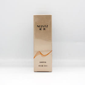 妮致幼龄精华素新品幼龄精华油30ml保湿滋润增加皮肤弹性减淡细纹紧致美容院正品