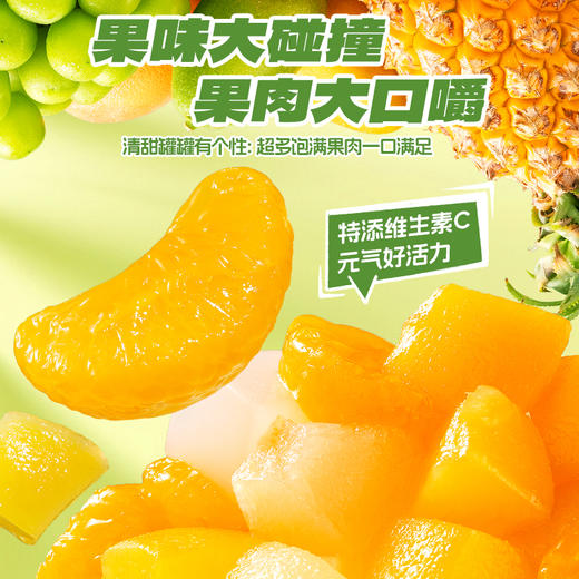 【PLUS_清甜果果柑橘菠萝果趣罐头】杨枝甘露 清甜果味十足 商品图2