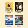 《十万个为什么》12期征订 （科学启蒙 /探索科技 /发现自然/健康少年） 商品缩略图1