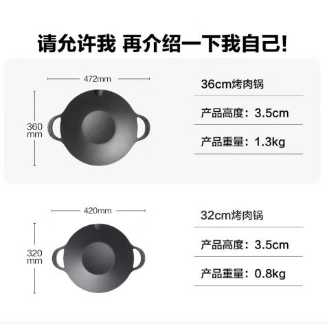 北鼎不粘烤肉锅 32cm/36CM 商品图6