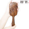 周广胜正品天然南美酸枝徘徊之约雕花气垫按摩梳女士专用顺发蓬松 商品缩略图4