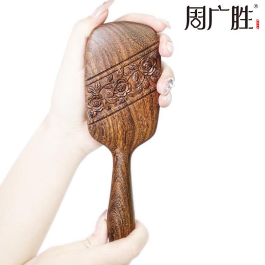 周广胜正品天然南美酸枝徘徊之约雕花气垫按摩梳女士专用顺发蓬松 商品图4