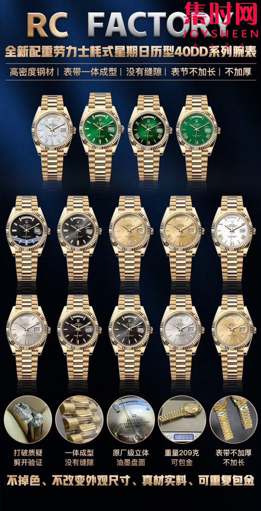 RC配重版 重量200克+ 玫瑰金咖啡盘DD 劳力士星期日历型系列 日志40mm 商品图12