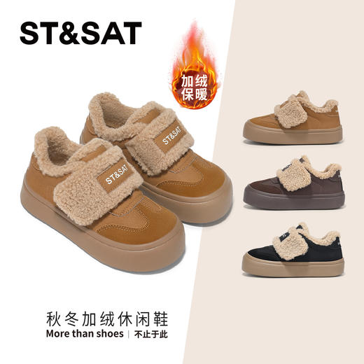 【童鞋】星期六加绒厚底防寒休闲男女童棉鞋SSD4192U3Y 商品图0