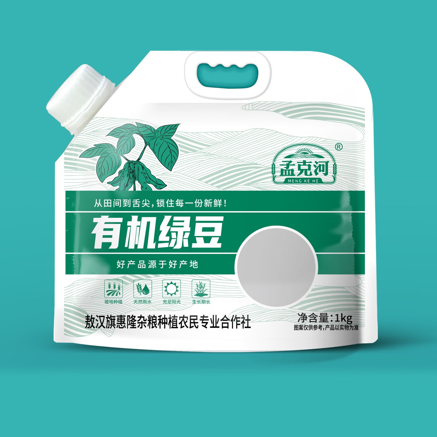 孟克河 有机绿豆1kg