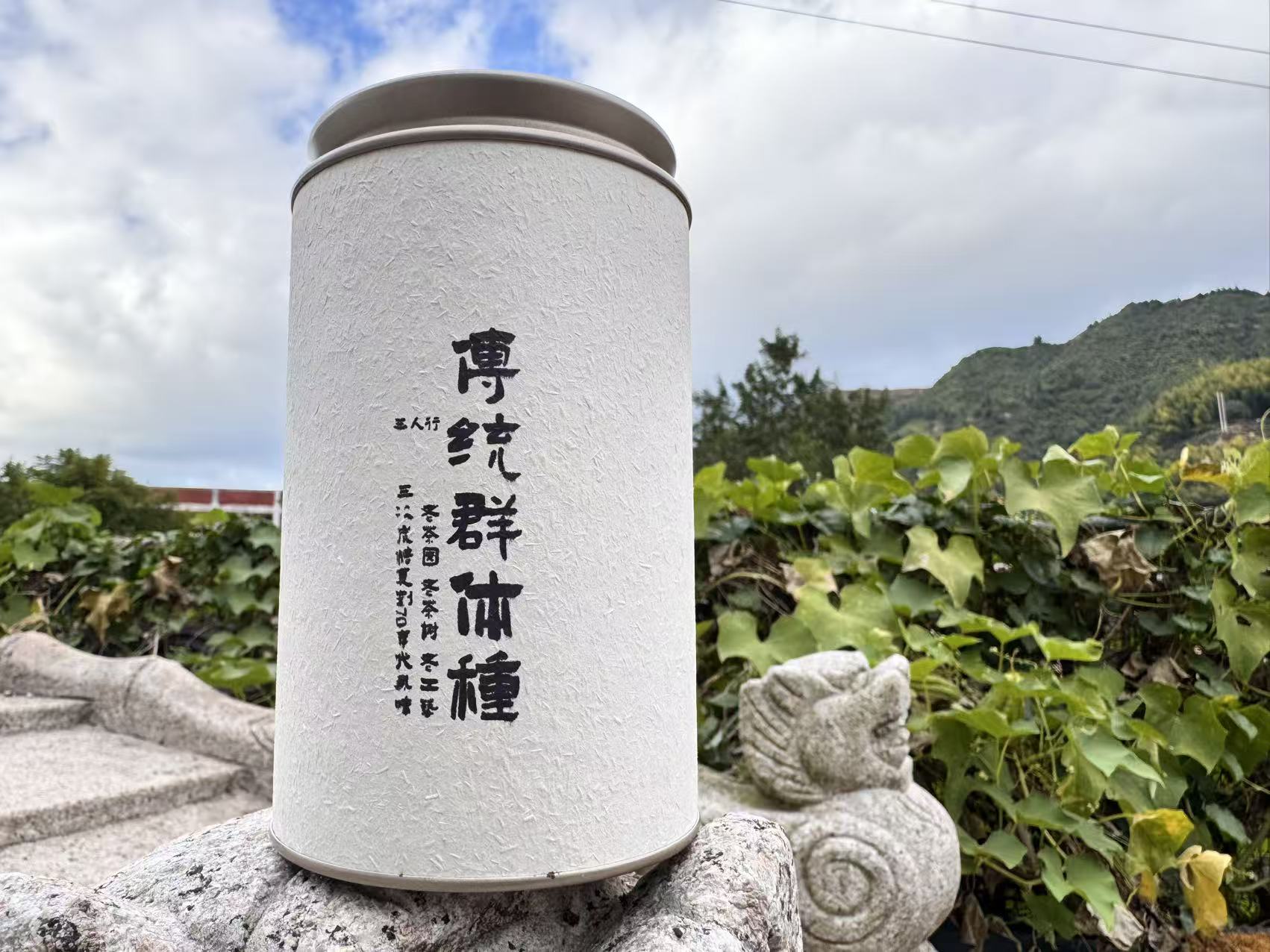 2025春  荒野群体种  复刻70年代老工艺  三次炭焙  100克起