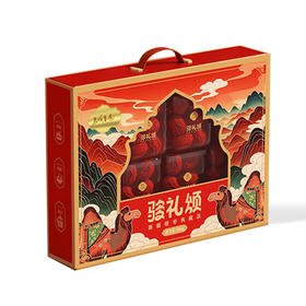 西域果园·骏礼颂新疆骏枣枣王礼盒-枣王880g  颗颗精选 果大肉厚 香甜滋补