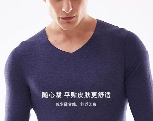 男丨保暖内衣随心裁无痕保暖套装【FL25626】 商品图2