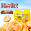 【DHA益生元花生酱夹心饼干】浓郁花生酱夹心 商品缩略图2