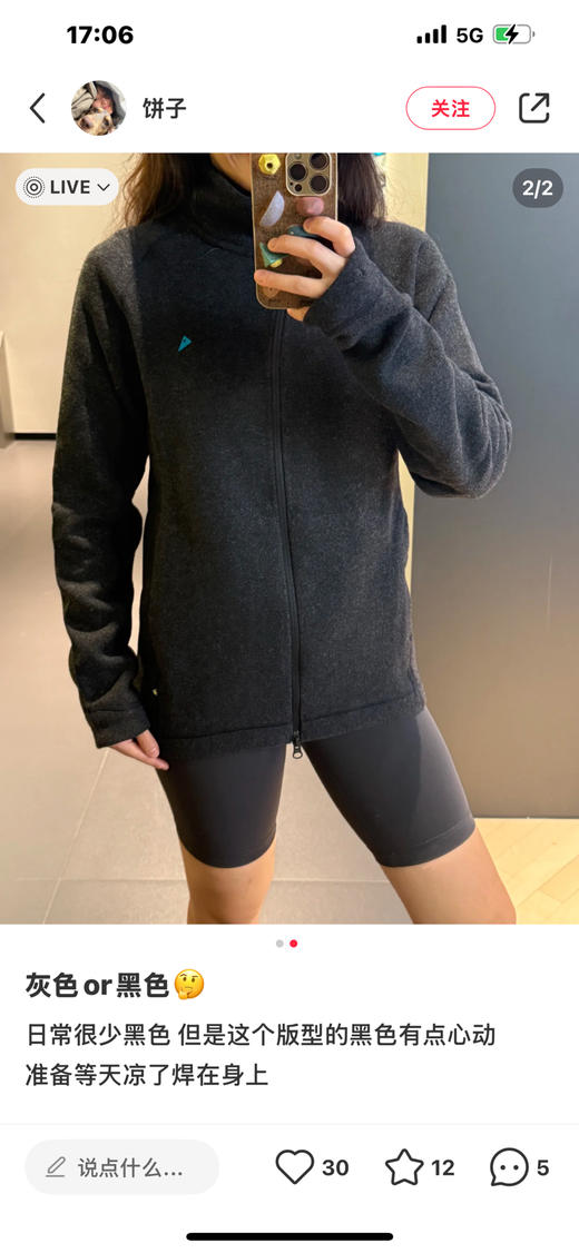 235件 大码必入  230斤可以穿！！！不补货！带质检！38.6%羊毛成分！Klattermusen攀山鼠秋冬巴德尔户外羊毛抓绒保暖运动外套 商品图5