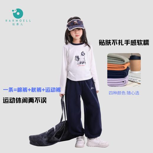 Rarmoell拉慕儿慕斯糯糯裤25115外防风内加绒 商品图1