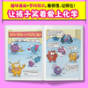 《给小学生的趣味化学》（全8册） 商品缩略图2