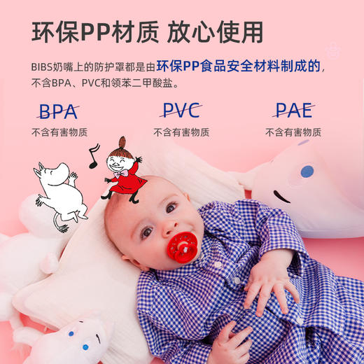 Bibs安抚奶嘴 | 姆明IP联名款 丹麦硅胶0到6个月一岁以上宝宝防胀气 圆形乳胶奶嘴 商品图4