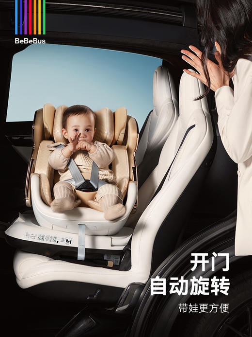 BeBeBus安全座椅 新生儿太空舱 智能通风车载可躺（适用0-7岁） 商品图2