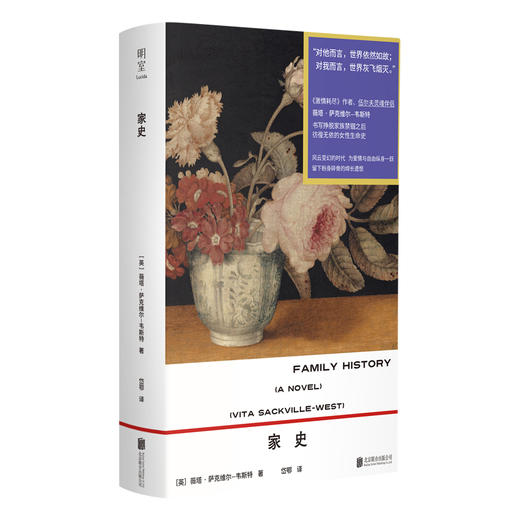 家史 商品图1