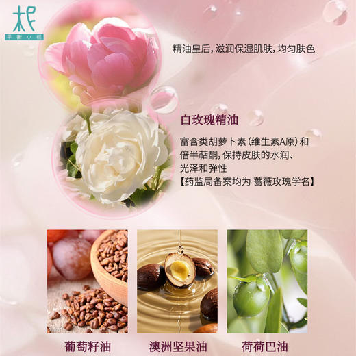 玫瑰油 眼部按摩精华油  【眼油】礼盒装  老柅友爆款必入 商品图2