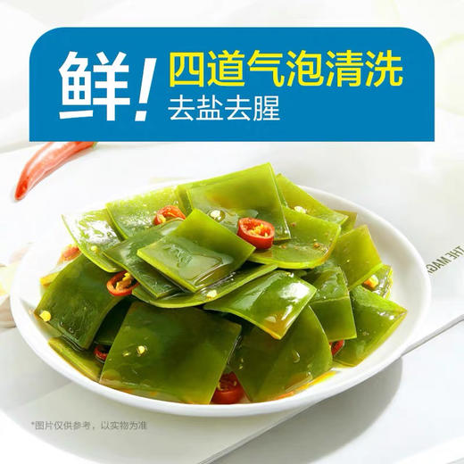 卫龙风吃海带香辣味80g+30g 商品图3