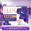 【香皂肥皂】力士 幽莲魅肤香皂沐浴洁面洗手清洁 100g/个 商品缩略图0