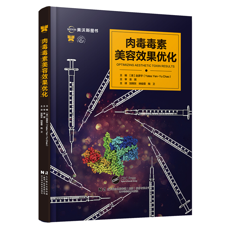 现货 肉毒毒素美容效果优化