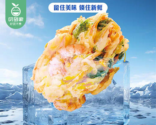 【预售-12月22日配送】富士町即食天妇罗（原味）/1包（10g*4个）生产日期：25年10月 商品图2