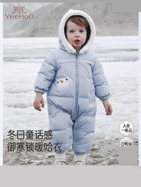 英氏超韧绒婴儿羽绒连体衣长袖哈衣男宝宝冬保暖舒适YRHFJ4R032A