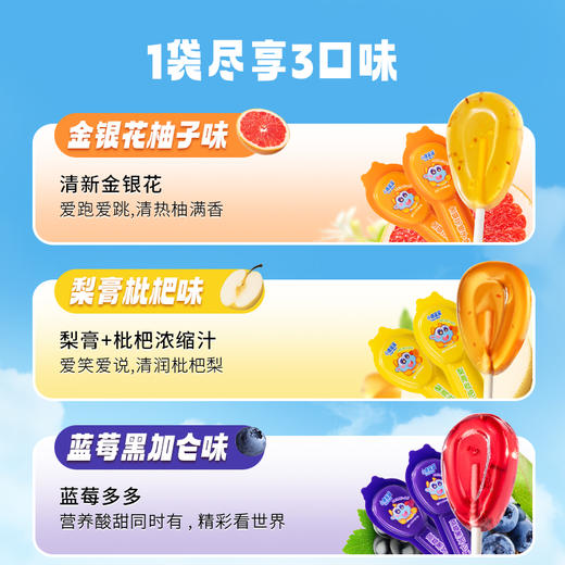 【21.9到手两大袋】【原果汁"多维"水果软糖棒棒】软糯果味营养多 商品图3