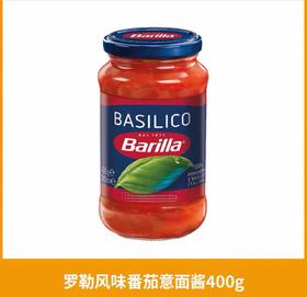 意大利Barilla风味番茄意面酱-400g（多口味可选）