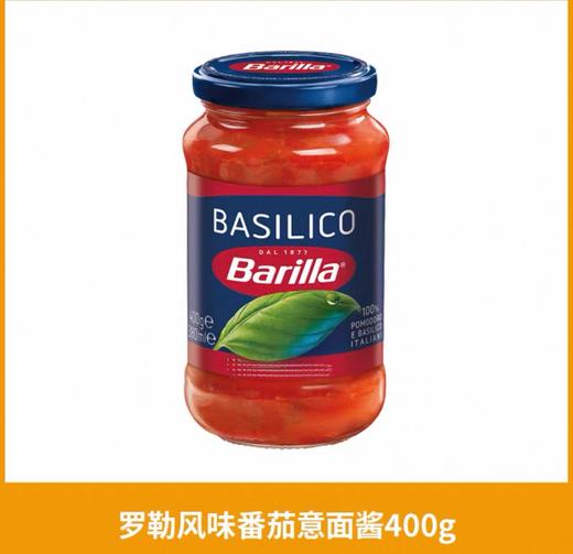 意大利Barilla风味番茄意面酱-400g（多口味可选） 商品图0