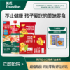官方补贴 [超值赠品] 英氏忆小口零食59元带走7盒 好吃健康饼干零食组合 送益智动物拼图★ 商品缩略图3