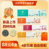 【88元4盒丨可自由搭配】积庆里 山谷里的茶·听雨  英德绿茶 50g 商品缩略图0